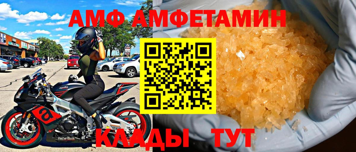 Amphetamine 97% Новокузнецк