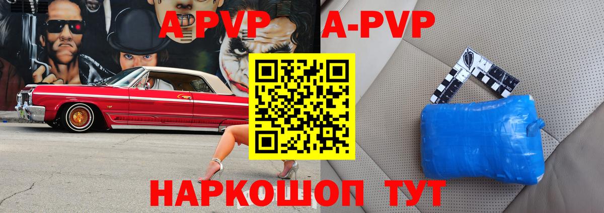 Alpha PVP VHQ Новокузнецк