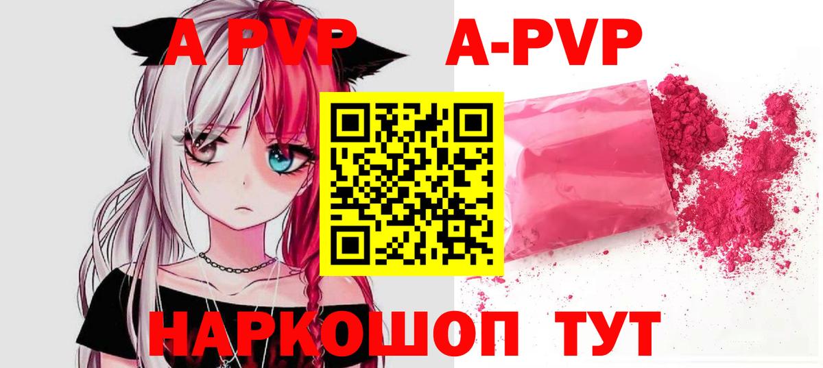 Новокузнецк  Alfa_PVP СК  APVP Соль  Вход с VPN 