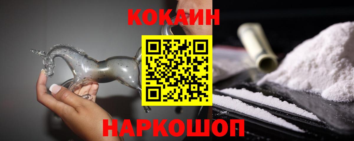 Cocaine Колумбийский Новокузнецк