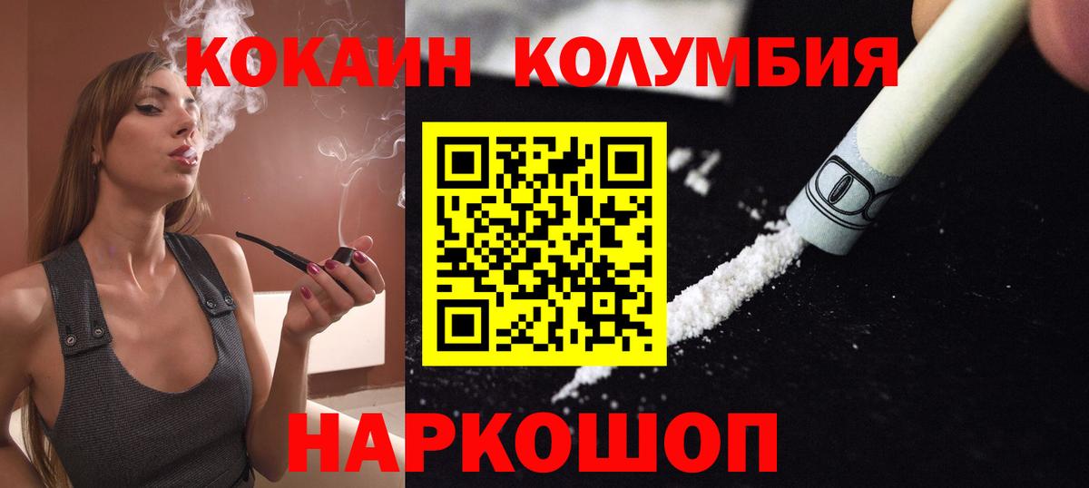 КОКАИН Эквадор  Вход с VPN  Cocaine 98%  КОКАИН  Новокузнецк 