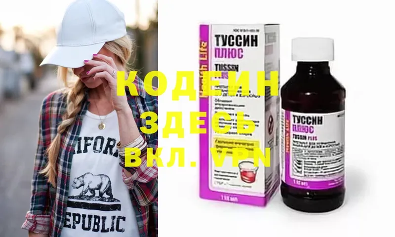 Кодеиновый сироп Lean Purple Drank  это формула  Новокузнецк  цены  