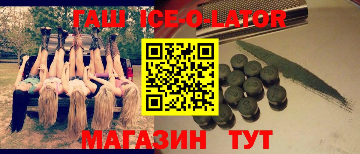 ГАШ VHQ  Вход с VPN  ГАШИШ hashish  Новокузнецк 