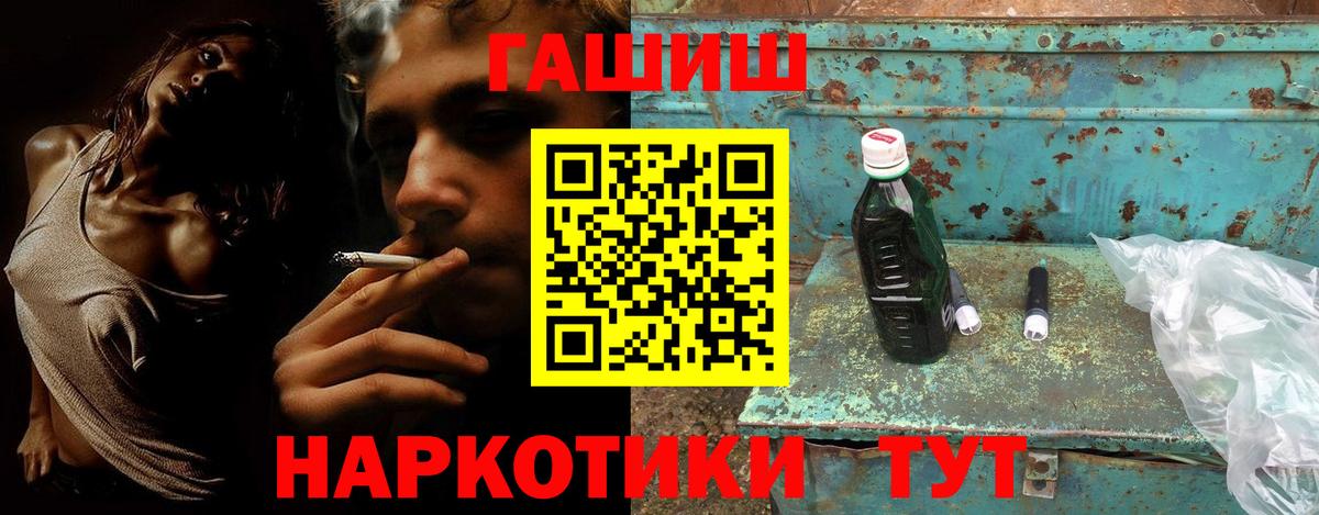 ГАШИШ Cannabis Новокузнецк