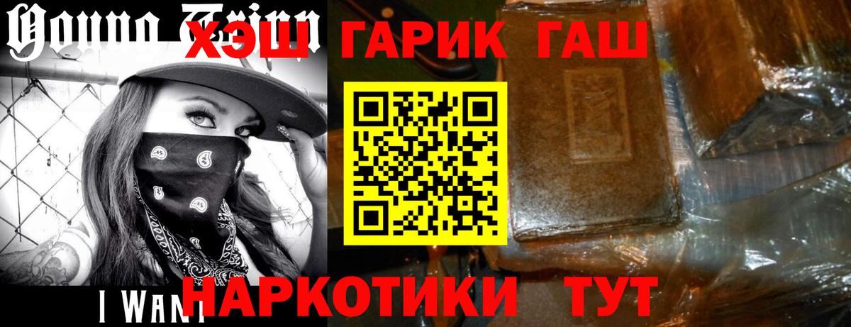 ГАШИШ Cannabis Новокузнецк
