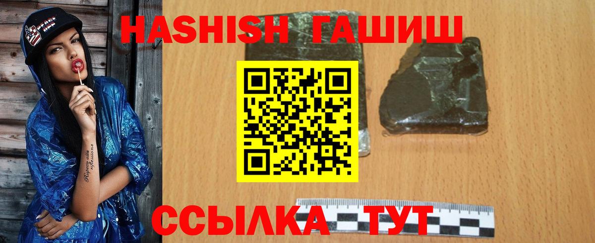 ГАШИШ гашик  Гашиш Cannabis  Новокузнецк 