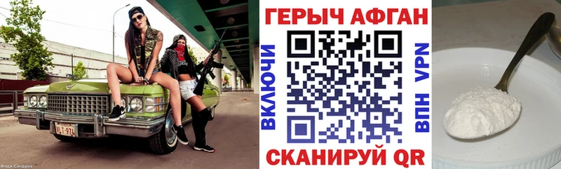 ГЕРОИН Афган  что такое   нарко площадка какой сайт  Новокузнецк 
