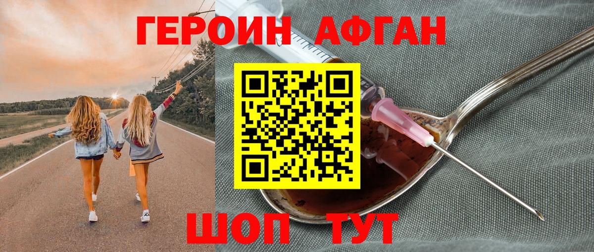 Героин гречка Новокузнецк
