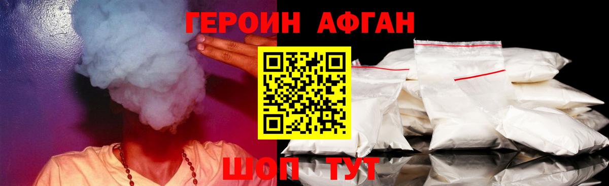 Новокузнецк  Героин Heroin  Героин  Вход с VPN 
