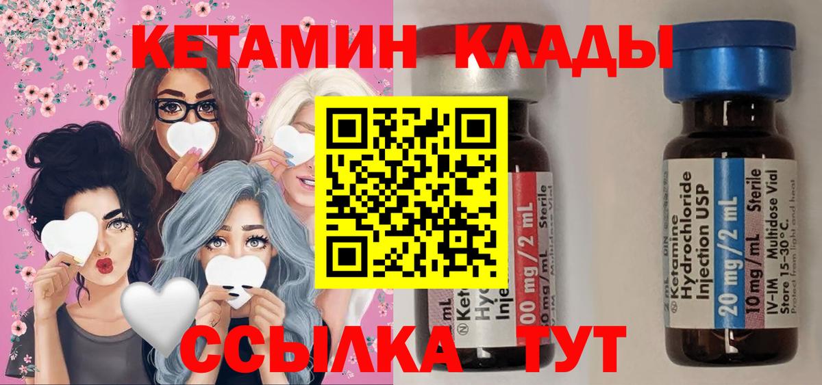 Кетамин VHQ  Новокузнецк  МЕГА ONION  КЕТАМИН VHQ 