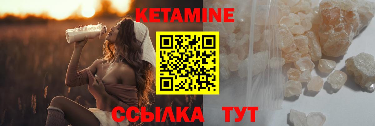 Кетамин ketamine Новокузнецк