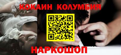 кокаин премиум Жуковский