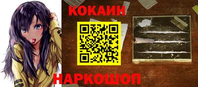 кокаин премиум Жуковский