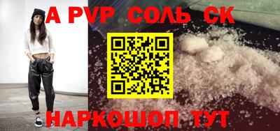 стаф Волжск