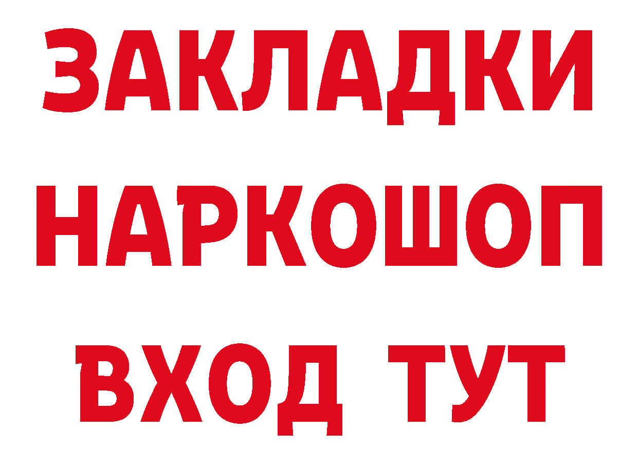 ГАШ Изолятор сайт маркетплейс блэк спрут Новокузнецк