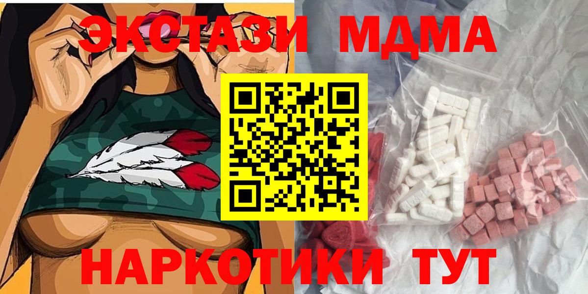 МДМА Molly  МДМА молли  МДМА  Вход с VPN  Новокузнецк 