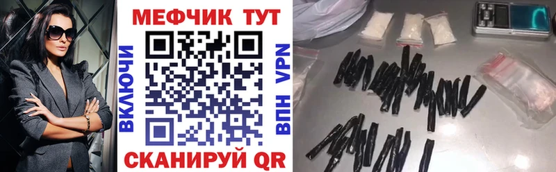 купить  цена  Новокузнецк  МЯУ-МЯУ 4 MMC 
