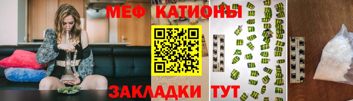 Меф мука  Вход с VPN  наркота  Новокузнецк 