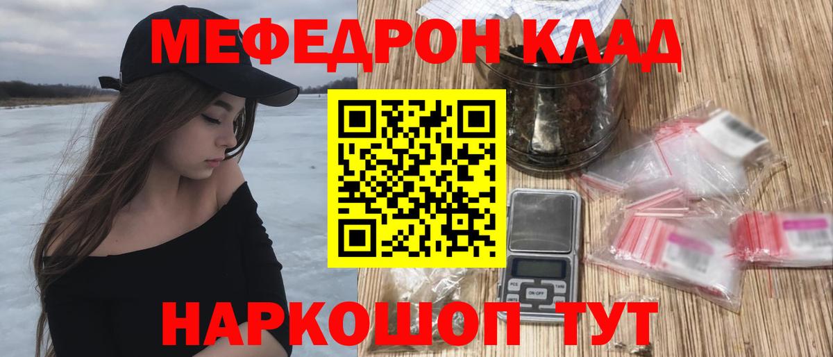 Меф мяу мяу мука Новокузнецк