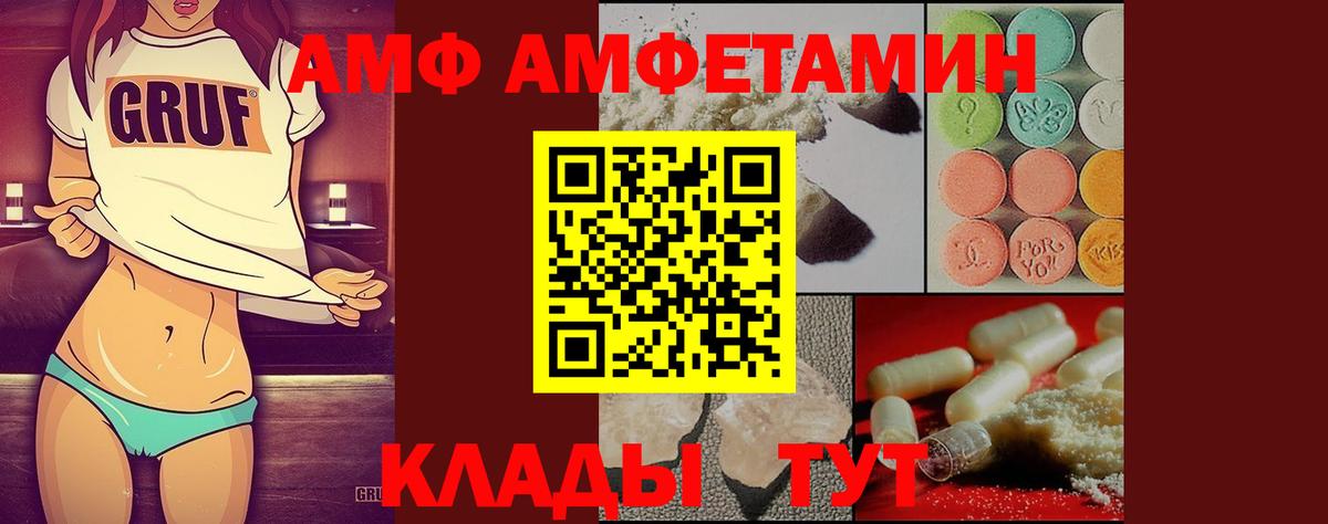 Новокузнецк  МЕТАМФЕТАМИН мет  Вход с VPN 