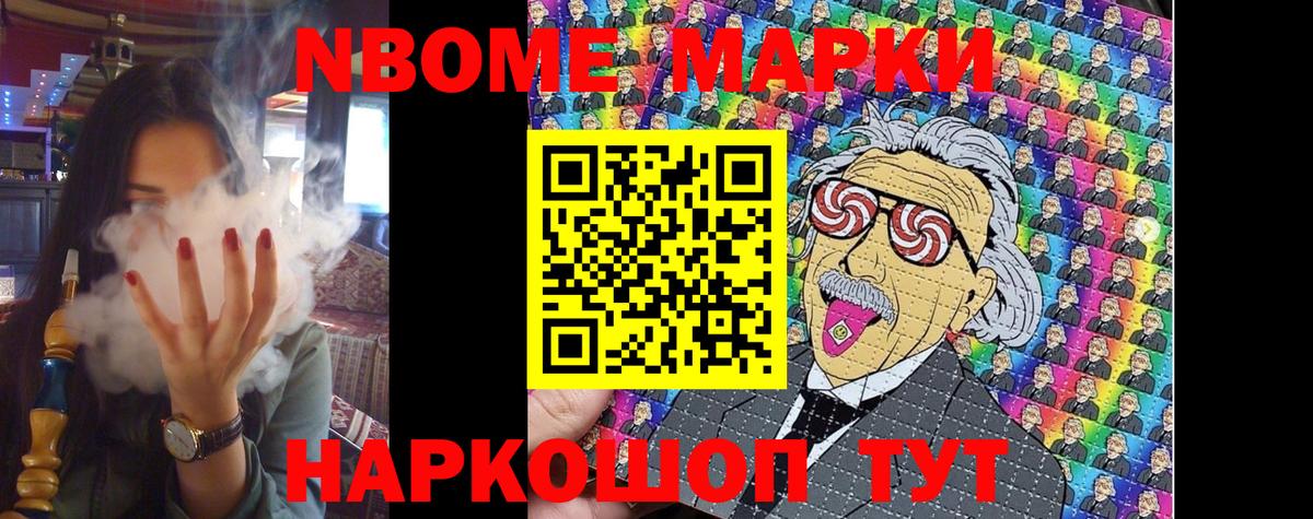 Наркотические марки 1500мкг  закладка  Новокузнецк 