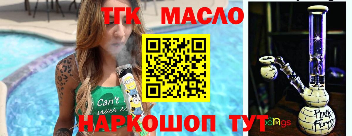 Дистиллят ТГК жижа Новокузнецк
